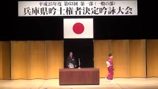 【虎楓の詩吟】H25年兵庫県吟士権者決定吟詠大会(本選)初出場　上位入賞　望立山