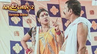 New Jatra Comedy - Mora Mamu Ghara Jiba Hela | Kaudi Khela (Part 2) | କୋଣାର୍କ ଗଣନାଟ୍ୟ