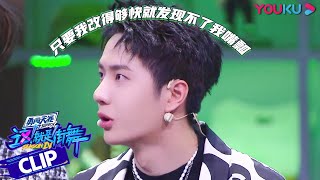 快来听一博队长style的《这街》主题曲小合集！ | 这！就是街舞 第四季 Street Dance of China S4 | 优酷综艺 YOUKU SHOW