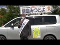 04 17 伊那市議選出陣式 ご挨拶