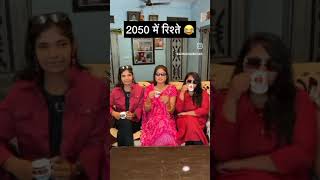 2050 ke rishtey🤣 comedy