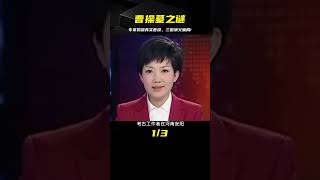 曹操墓之謎：專家揭露真實性格，三國演義騙了我們！ #古董 #開棺 #古墓 #考古發現 #考古