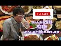 【なんばランチ】全員インド人！！激ウマカレーランチasiyana アシヤナ ！