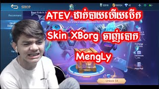 ATEV ដាក់បាយហើយបើក Skin XBorg ចាញ់បោក MengLy/Mobile Legend Khmer