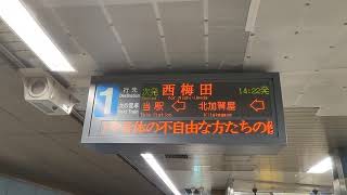 OsakaMetro四つ橋線 旧型発車標の記録＠住之江公園