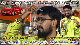 இந்த அற்புத வாசனை பொருள உங்க காரில் மாட்டுங்க| Car Hanging Perfume Devotional Products | SRISHTI OLI