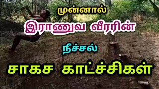 முன்னால் இராணுவ வீரர் A.பாபுவின் நீச்சல் சாகச காட்சிகள் | Water diviner |  Swimming adventure scenes