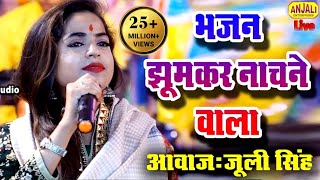 Navratri 2023 Special Song - सारे जग में मैया सा दरबार नहीं | Bhakti Gana Maa Kushmanda Jagran Party