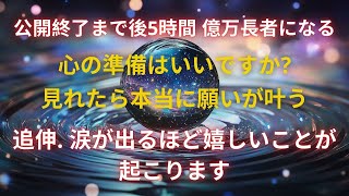 開運 - ※最後にもう一度だけ・・『上部にみえますか？みえた人、確実に来てますよ』椅子からひっくり返るほど人生大好転が確定【強運・お金・奇跡・良縁が入る】シンギングボウル・ティンシャ・金剛鈴