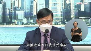 抵港第九天者須接受額外核酸檢測 (29.5.2022) (手語版)