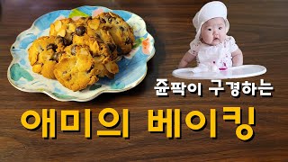 [VLOG#8] 4개월 아기 이렇게 하루를 보내봅니다