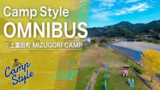 和歌山県上富田町にオープンした「MIZUGORI CAMP」でワイルドキャンプを始めちゃいます！CampStyle