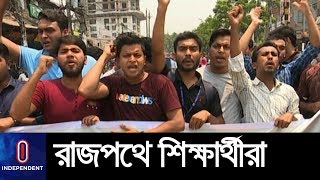 কীসের দাবীতে আন্দোলন করছে সাত কলেজের শিক্ষার্থীরা ? ||  7 College Strike