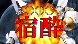 #174【漢次元】航海ステージに挑戦！