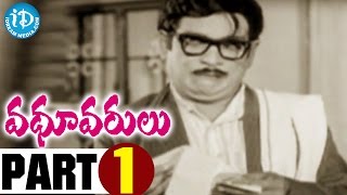 Vadhu Varulu Movie Part 1 || Chandra Mohan, Giri Babu, Bharati || N D Vijayababu || Master Venu