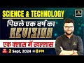 Science & Technology | Current Affairs 2023-24 Revision Revision | Kumar Gaurav Sir