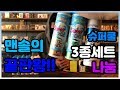 첫리뷰 !! 극강 멘솔에 도전하세요 !! 모드액상 슈퍼쿨 SUPERCOOL 나눔까지 ? [스타베이프 STARVAPE] 나눔종료