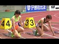 第99回日本陸上競技選手権大会 女子 100m 準決勝 2組