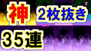 【マジバト】週明けガチャ35連！！Sランク報酬の星5確定チケットも！！【幽遊白書】【100％本気バトル】【ゲーム実況】