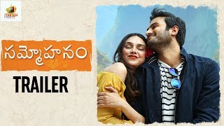 Sammohanam Trailer | Sudheer Babu | Aditi Rao | Naresh | Hari Teja | Sammohanam Telugu Movie