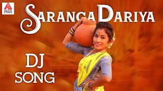 #SarangaDariya​​ Song | New Telangana Folk Songs | Dani Kudibhujam Meeda Kaduva DJ Song | Amulya