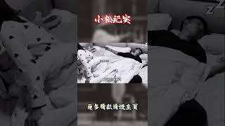 女子半夜惊醒找孩子#监控下的一幕 #记录真实生活 #万万没想到