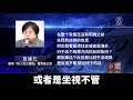 《大公報》代言中共迫害法輪功 染紅香港｜@chinabreakingnewstv ｜20210505