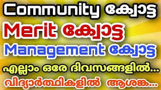 വിദ്യാർത്ഥികളിൽ ആശങ്ക പടരുന്നു അധ്യാപകർക്ക് ഇടയിലും പ്രതിസന്ധികൾ/ ms solutions