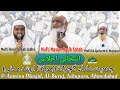 intkhabi Ijlas | Jamiat Ulma-E-Gujarat | Mufti Masum Saqib S | Mufti Hanif S Jadha | Mufti A. Qaiyum