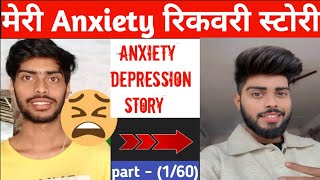 My Horrible Anxiety & Depression story 😫 (part-1/60)