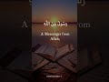 SURAH AL BAYYINAH 1-4 BEAUTIFUL AND HEART SOOTHING QURAN RECITATION BY SALIM BAHANAN #quran#shorts