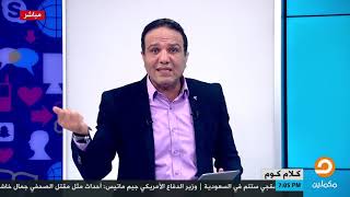 ثورة عارمة من نشطاء السوشيال #ضد_التطبيع مع الكيان الصهيوني || تعالوا نشوف انتوا قلتوا ايه مع العربي