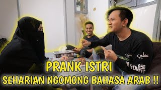 PRANK ISTRI SEHARIAN NGOMONG BAHASA ARAB !! | ساعة أتكلم العربية مع زوجتي 24