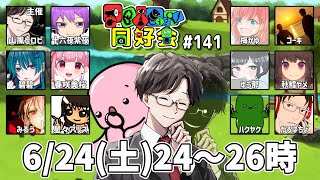 🔴 【FEIGN おバカ人狼】#FEIGN同好会 第141回【山風ヒロピ】