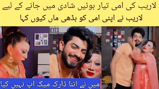 Laraib Khalid Mother Ready For Wedding Function | Laraib Khalid With Mother Funny Video