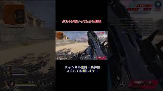 【APEX】ボルト３タテやっぱりケアパケ武器です　#Shorts #Apex