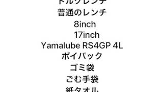 【やってみた】テネレ700 のオイル交換してみた。