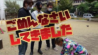 【謝罪】大阪行ってきました。