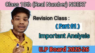 ( Revised Syllabus ) for Class 10th Mathematics NCERT U.P Board 2025-26 (Real Number) All Board Exam