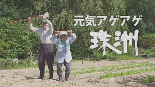 珠洲市　珠洲から世界へ！（第18回HABふるさとCM大賞　2019）