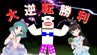 【マインクラフト ANNI】絶体絶命からの大逆転！【ゆっくり実況】【一念発起のAnnihilation＃1】