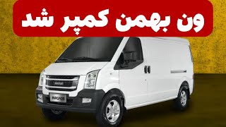 🎥 تجربه‌ای جدید از سفر با ون بهمن کمپر | آیا این کمپر ارزش خرید دارد؟