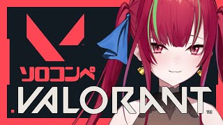 【VALORANT】アンレアンレアンレー！【#新人vtuber／愛音クレナ 】