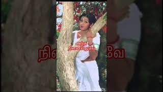 Tamil melody song#senthoora poove#16 vayathinile#janaki and Ilaiyaraaja#tamilshort#lovesong#
