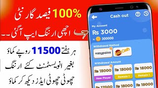 100% Earning App Without Investment • Real Earning App Withdraw Easypaisa Jazzcash 2024