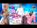 യേശുവേ നിൻ മുഖം കാണുവാനായി...... | A Christian Devotional Story Album 2023