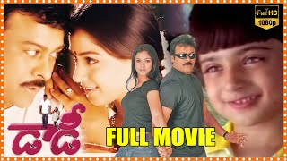 Daddy Telugu Full Length HD Movie || Chiranjeevi And Simran Drama/World Cinema || Cinema Theatre