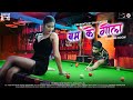 BUM KE GOLA TEASER| बम के गोला । Maddy | Ved & Shanu |  New cg song 2022 | Shutup Box Chhattisgarh