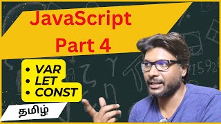 difference between var,let,const in javascript #javascript #webdevelopment #tamilcoding #htmlcss