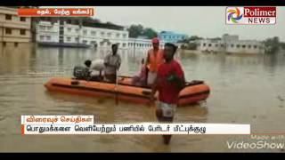 Bengal flood - Air Force to rescues trapped villagers of Ghatal | Polimer News